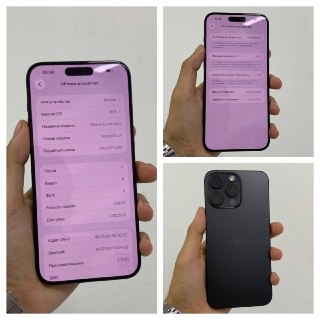 iPhone 15 Pro Max