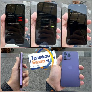 iPhone 14 Pro Max