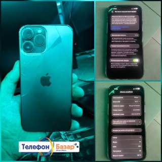 iPhone 13 Pro Max